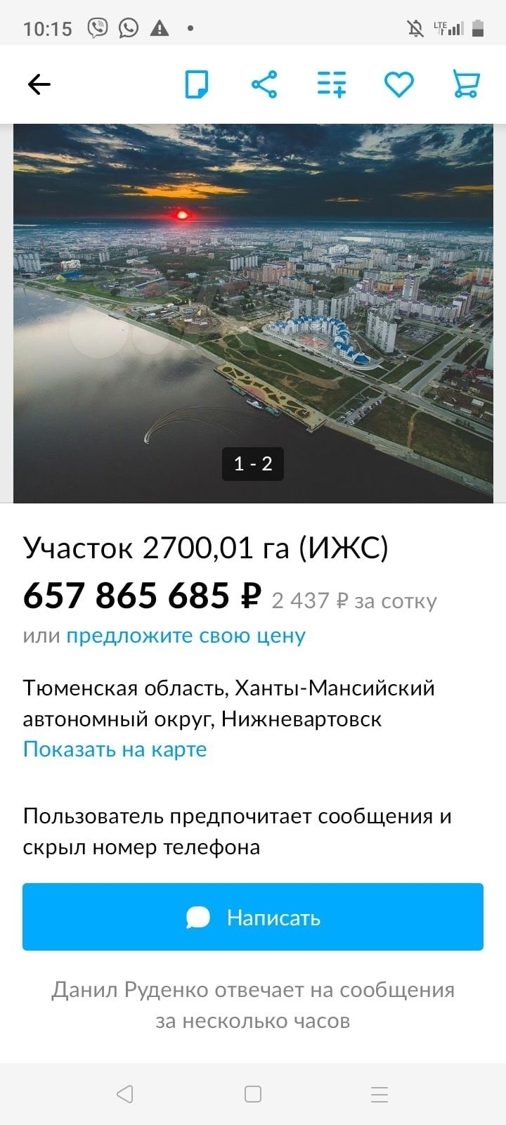 Как сделать объявление о продаже на авито
