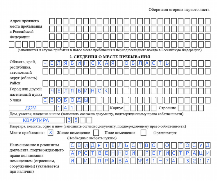 Как сделать объявление в ворде с отрывными частями