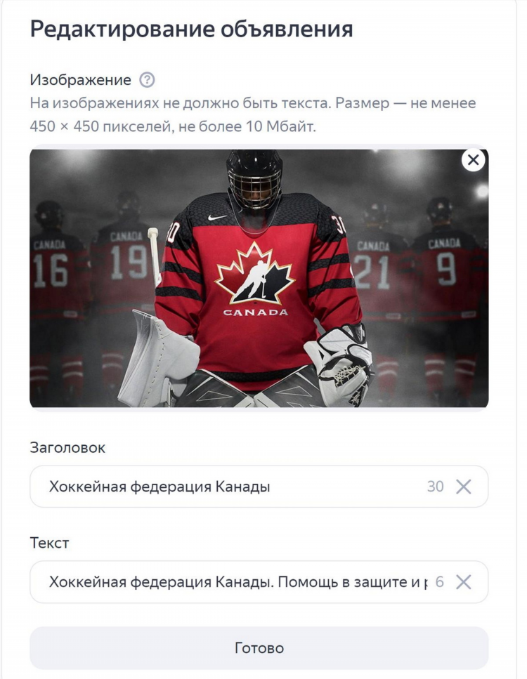 Как в телеграмме разместить объявление