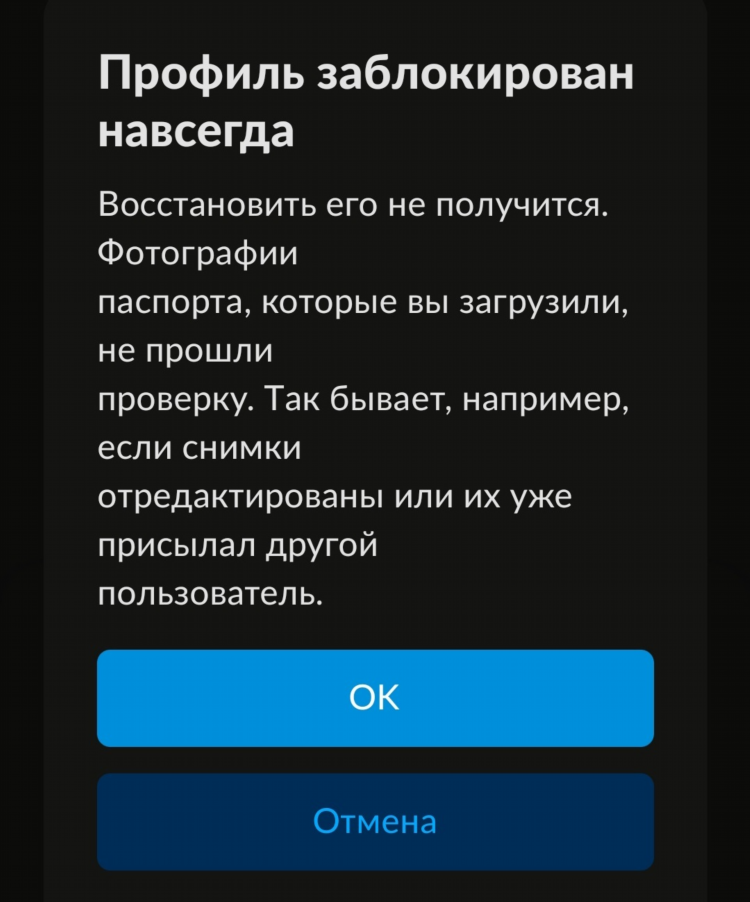Как вернуть деньги за объявление на авито если заблокировали профиль