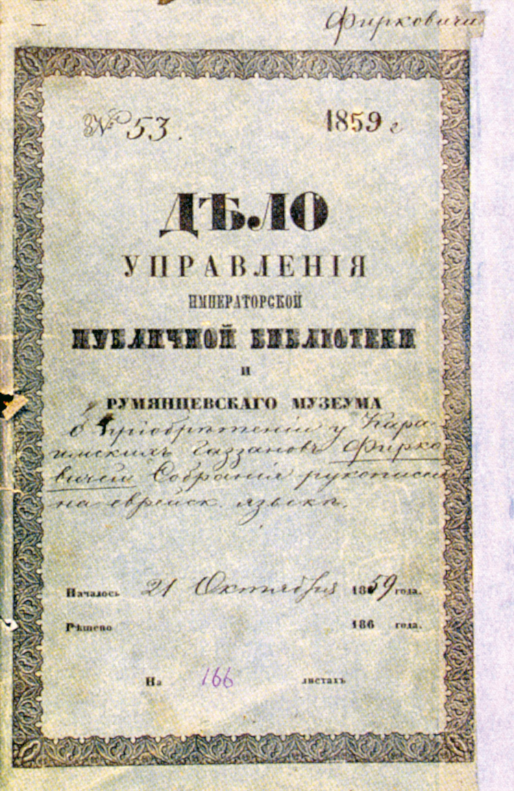 Хазанов знакомство по брачному объявлению