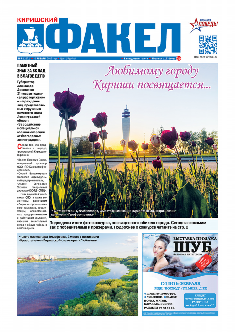 Кириши бесплатные объявления