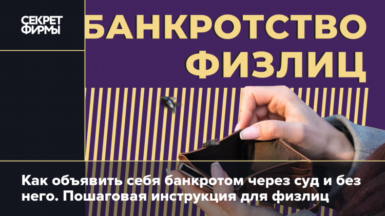 Коммерсант объявления о банкротстве физических лиц