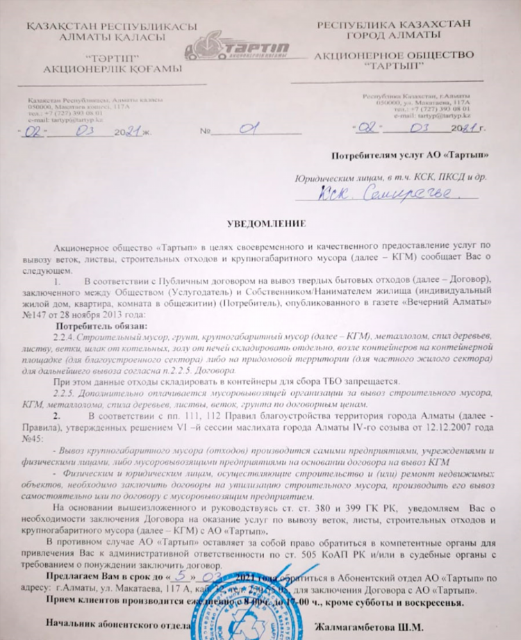 Кск66 доска объявлений