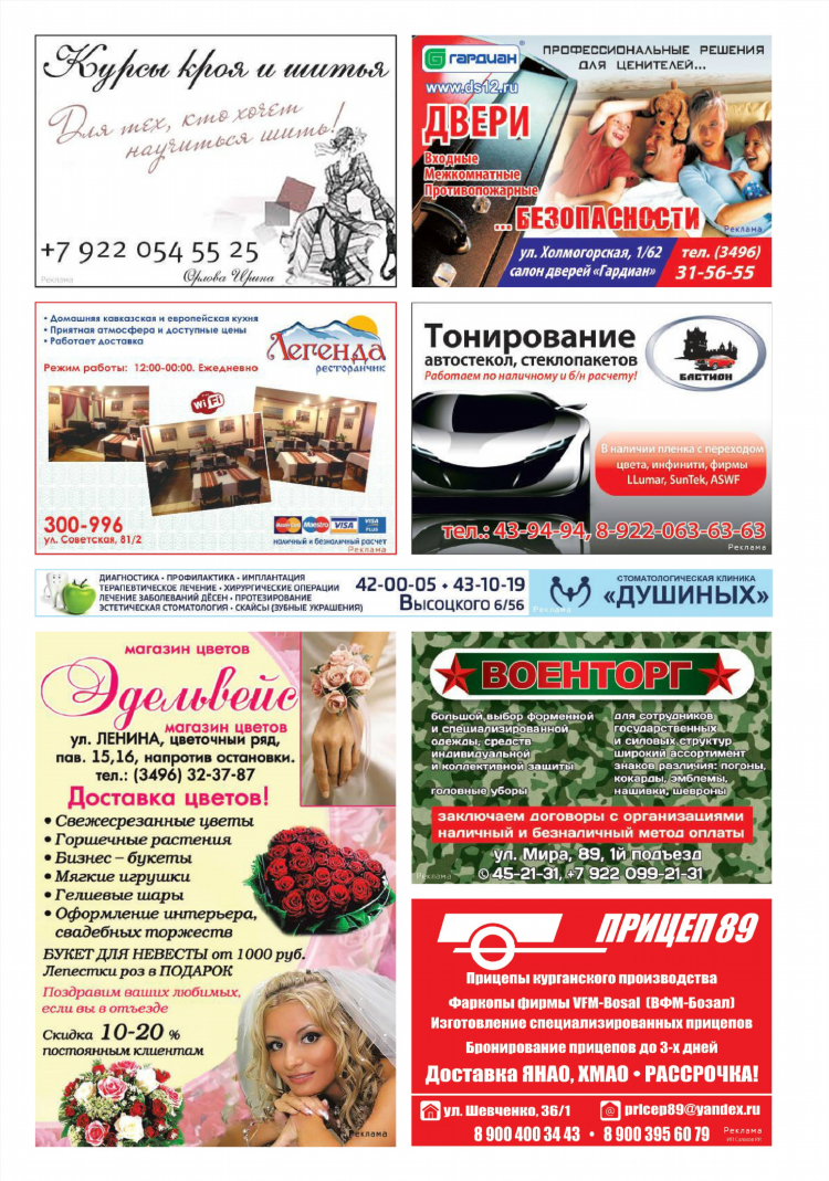 Ктв информ оса объявления поздравления