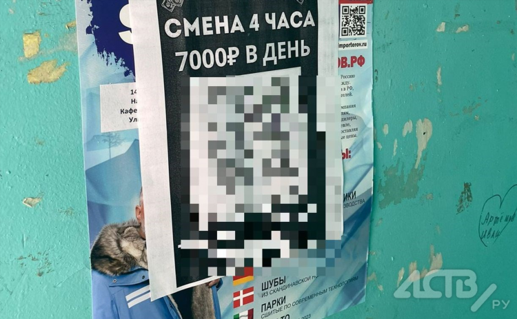 Куда можно клеить объявления по закону