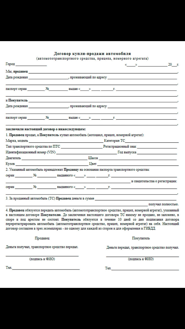 Купи продай дать объявление