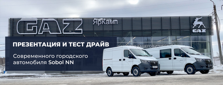 Купить газель бу в ивановской области частные объявления