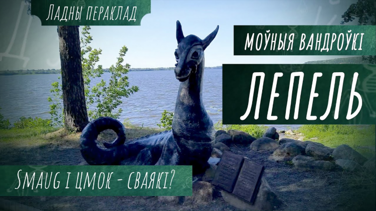 Лепель бай объявления услуги