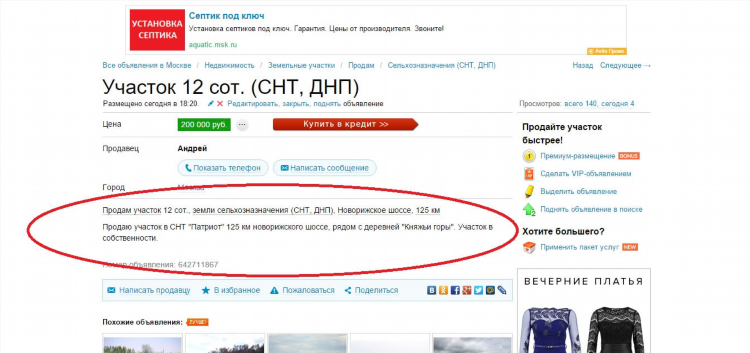 Личный кабинет авито регистрация бесплатно для подачи объявления