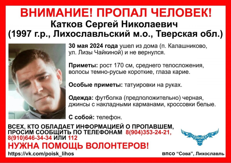 Лихославль в контакте объявления