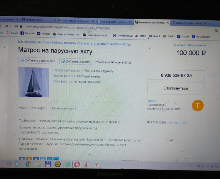 Мореход ру доска объявлений вакансии повар