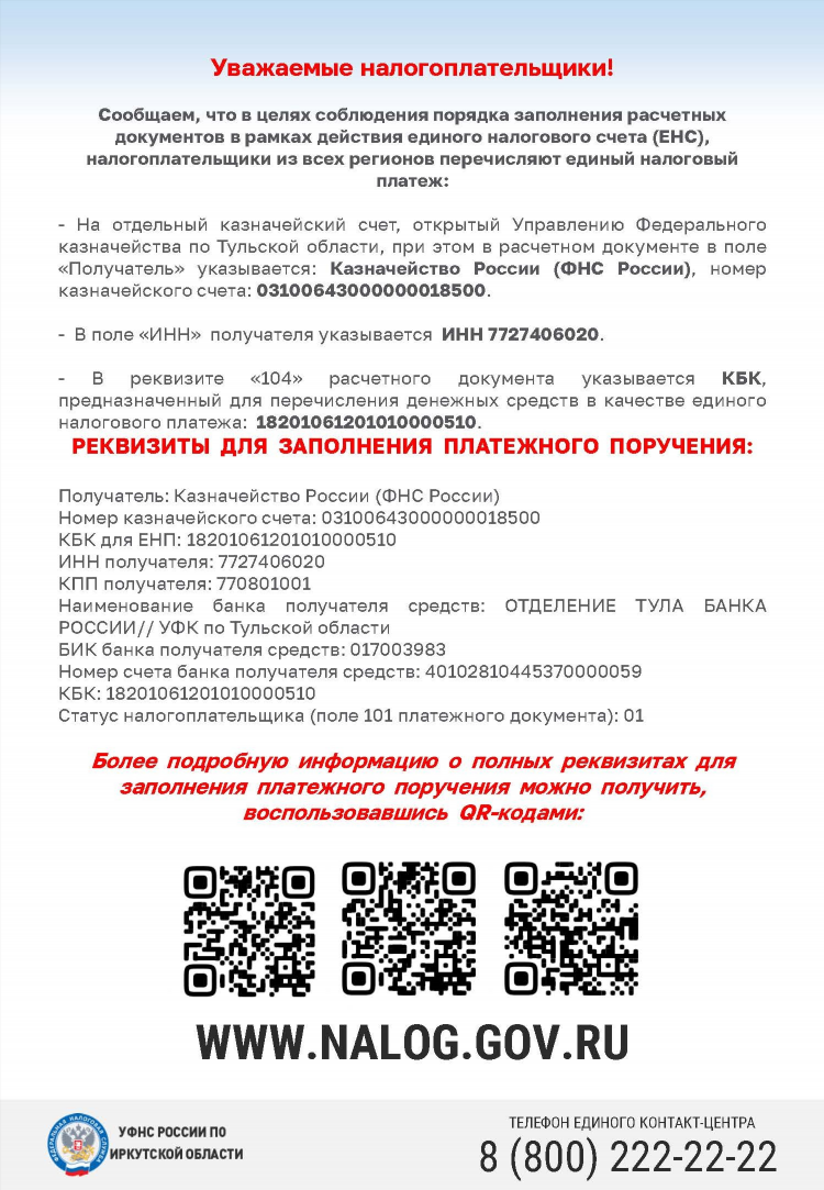 Назначение объявления на взнос наличными
