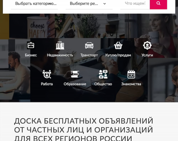 Недвижимость сайты бесплатных объявлений