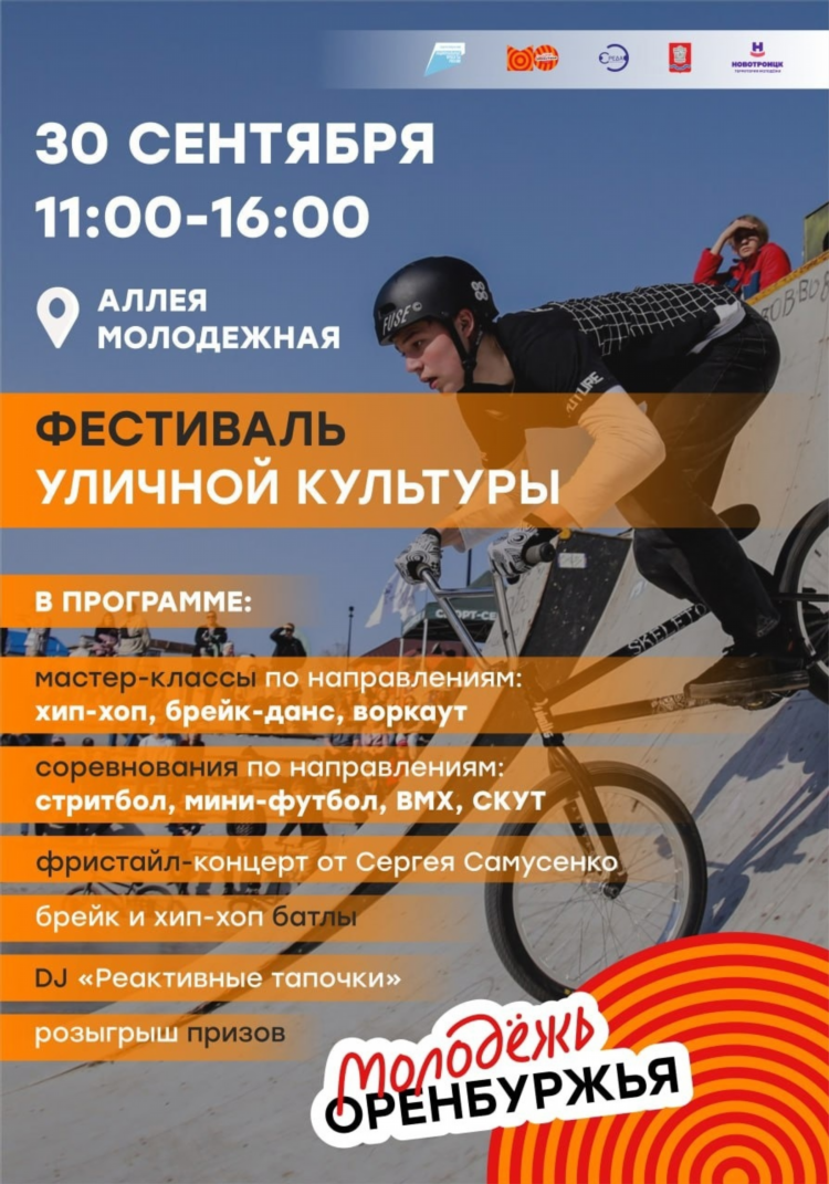 Нокс объявления новотроицк