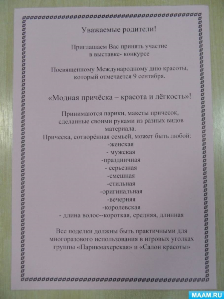 Нормальная доска объявлений