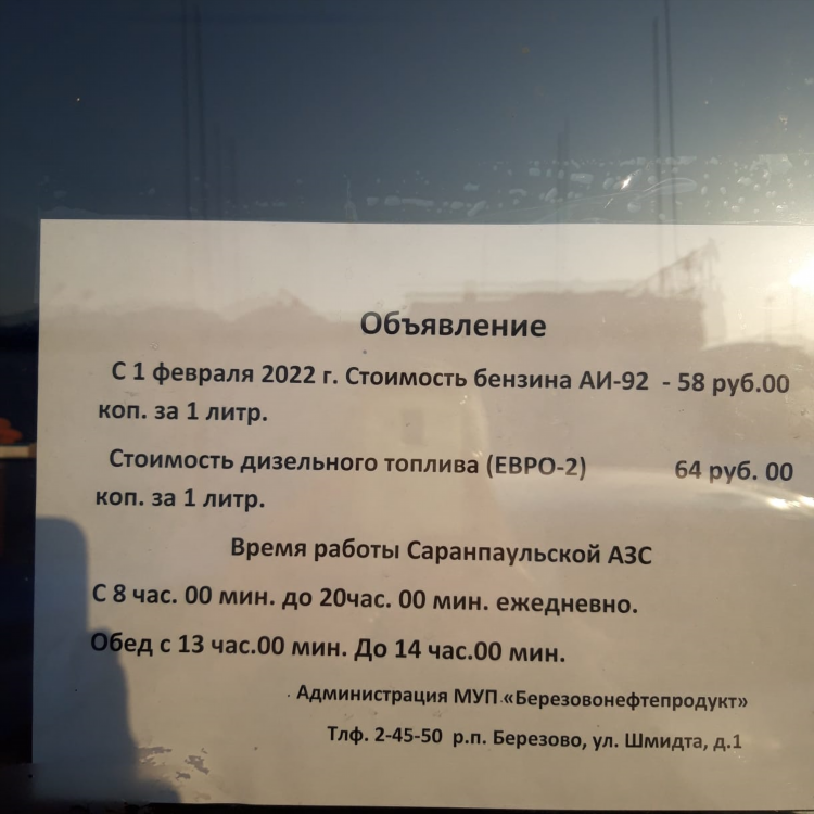 Новозыбковские вести объявления
