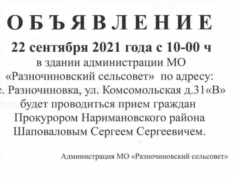 Объявление амнистии осуществление помилования
