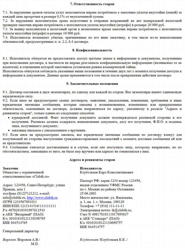 Объявление бухгалтерские услуги образец