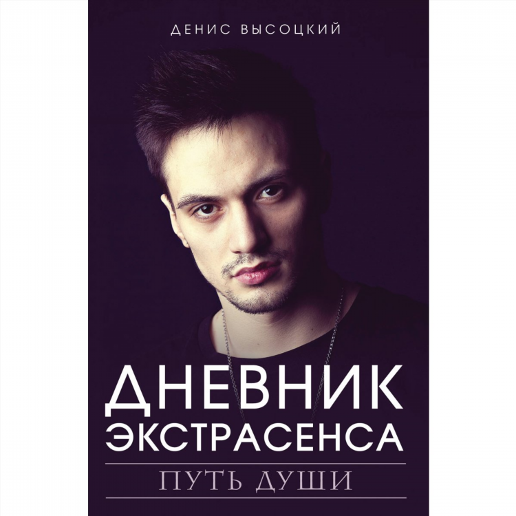 Объявление экстрасенса