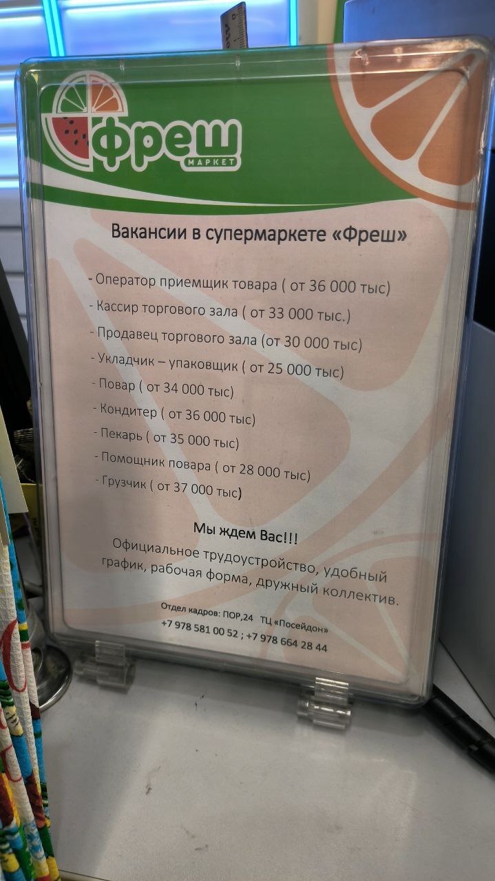 Объявление грузчики образец