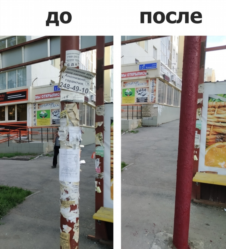 Объявление идет уборка