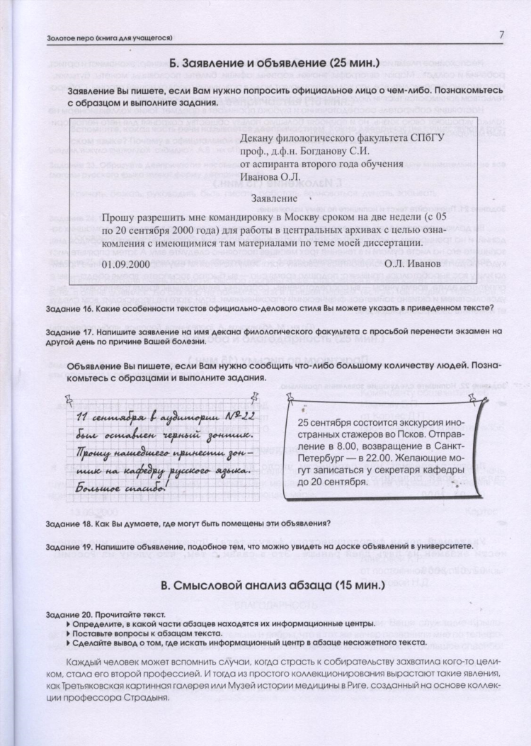 Объявление как перенести по слогам