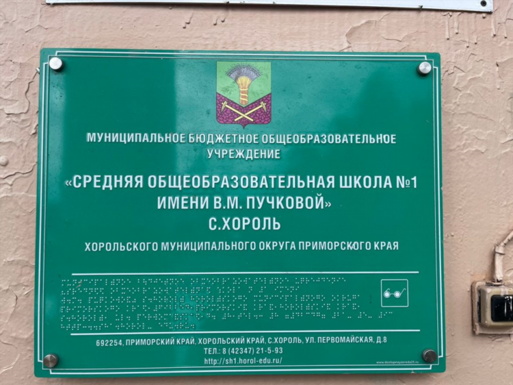 Объявление хороль приморский край
