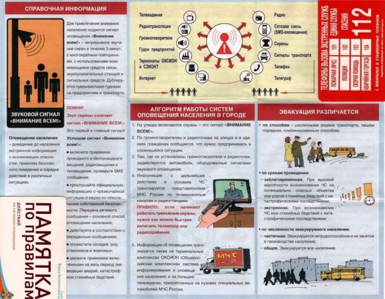 Объявление кунашак
