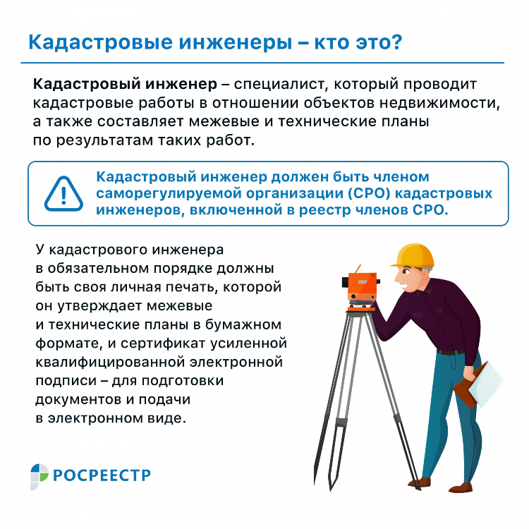 Объявление о кадастровых работах