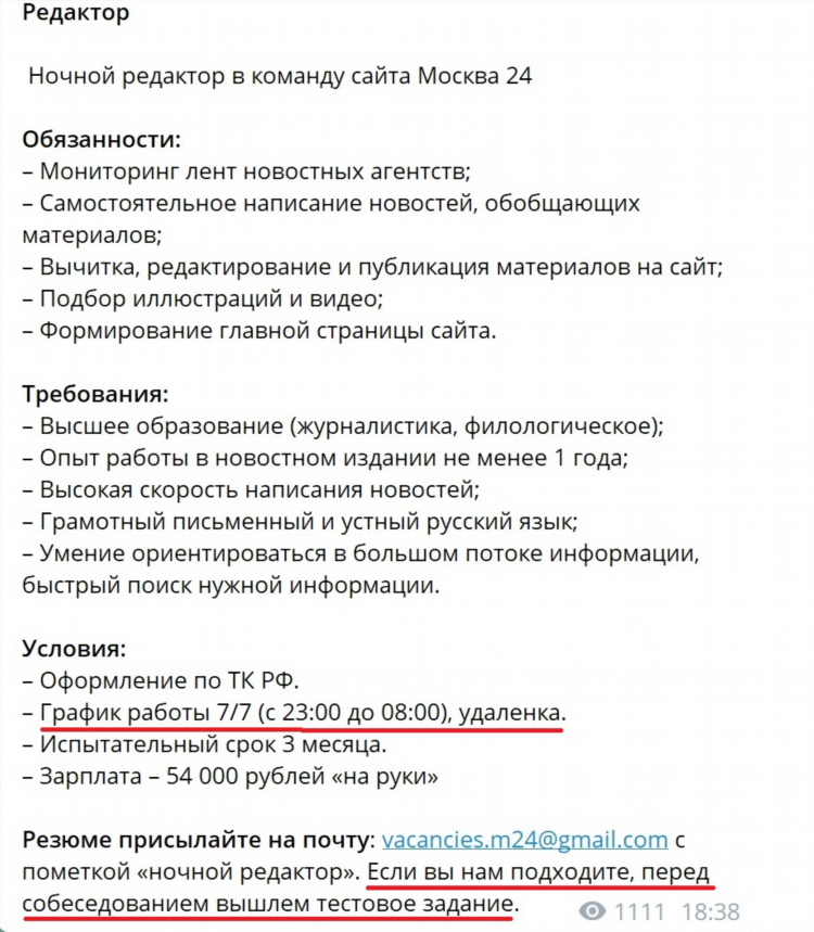 Объявление о наборе персонала образец