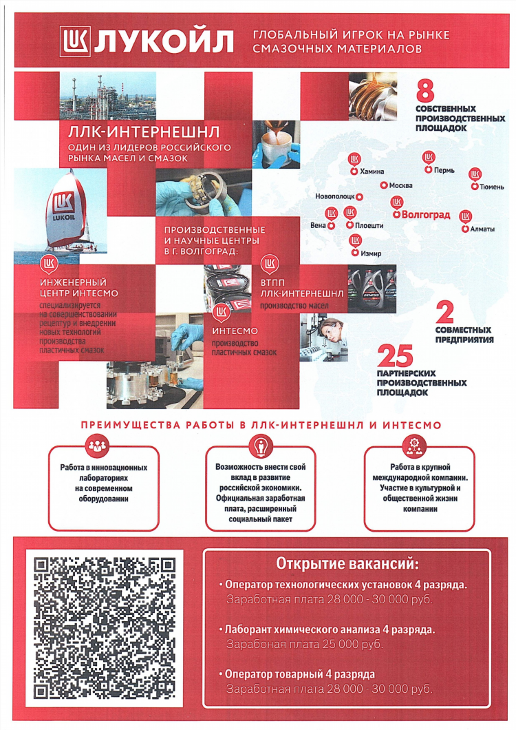 Объявление о производстве работ