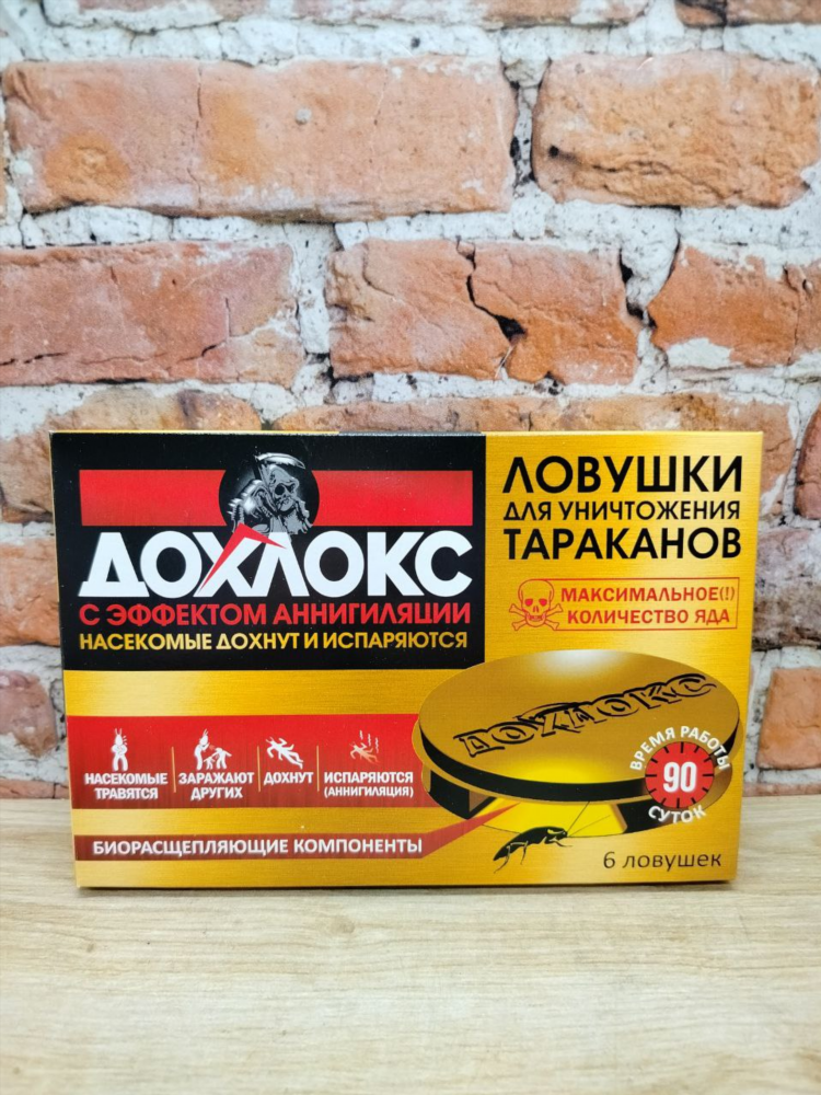 Объявление обработка от тараканов