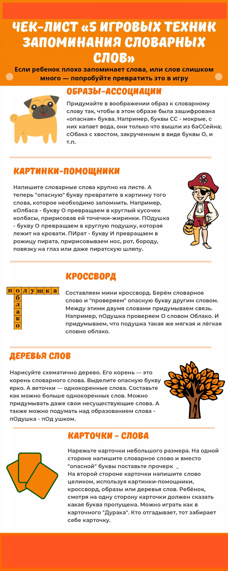 Объявление однокоренные слова