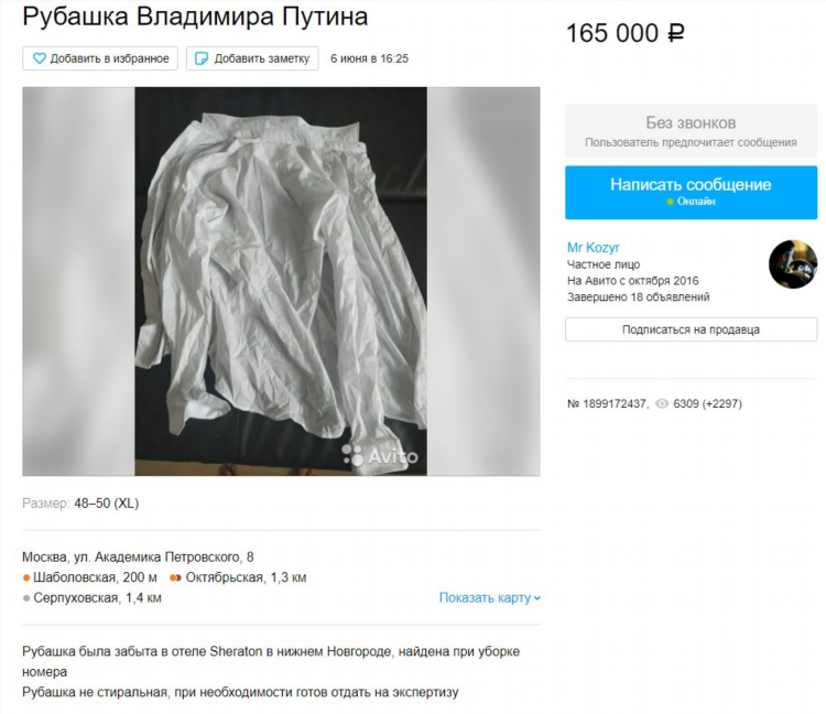 Объявление президента