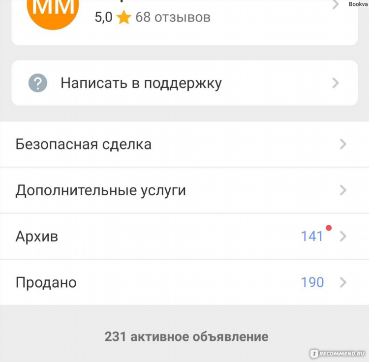 Объявление проверочное слово