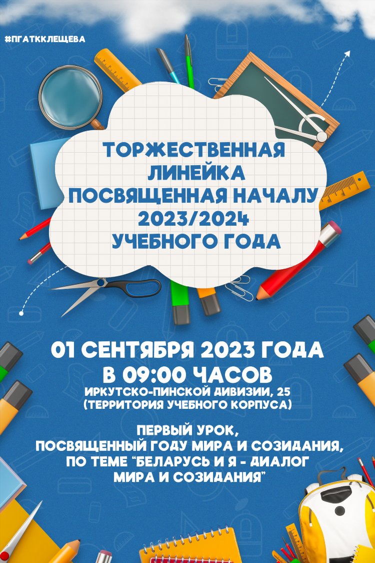 Объявление рб