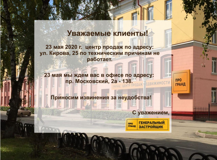 Объявление салон не работает