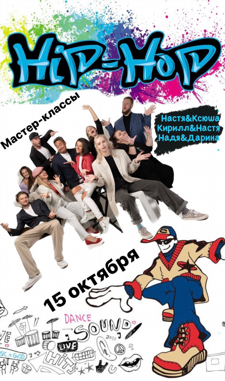 Объявление танца