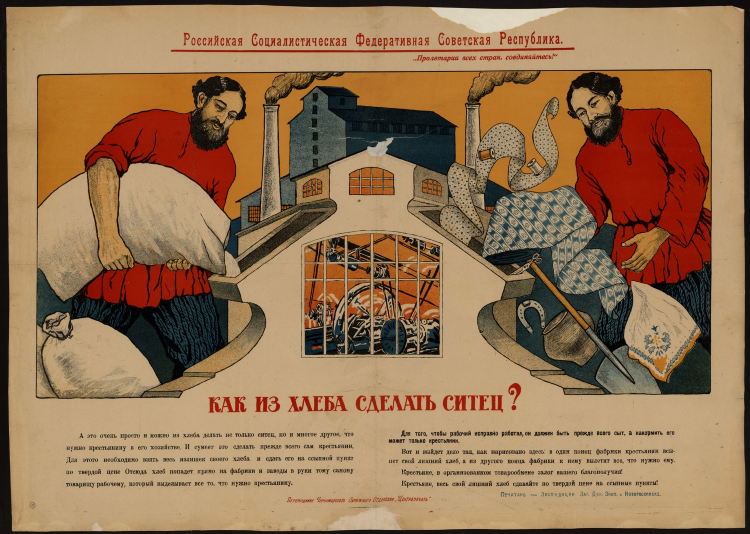 Объявление требуется дворник