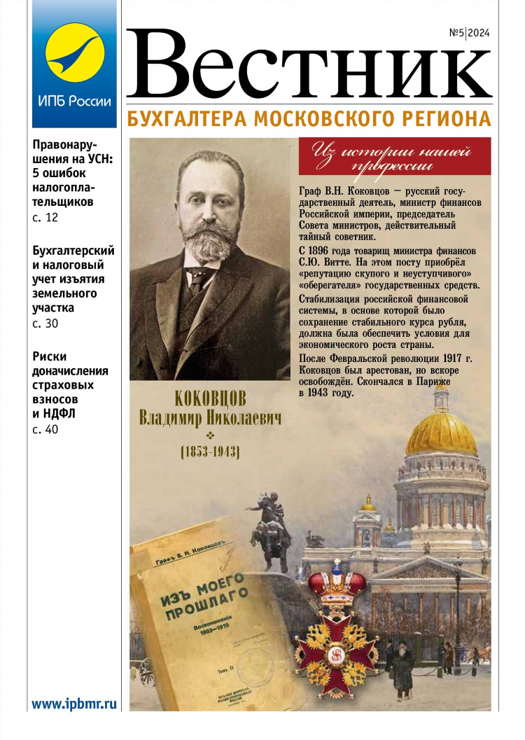 Объявление в вестнике