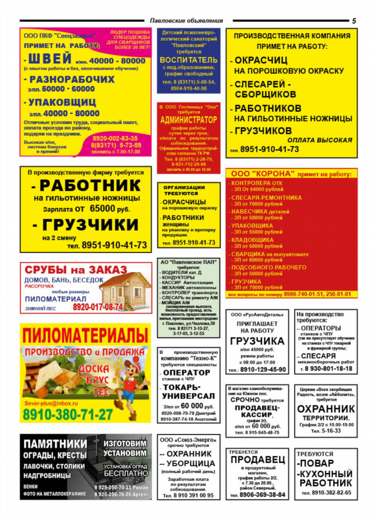 Объявления 18