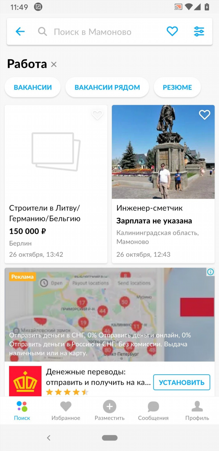 Объявления бесплатные авито тольятти
