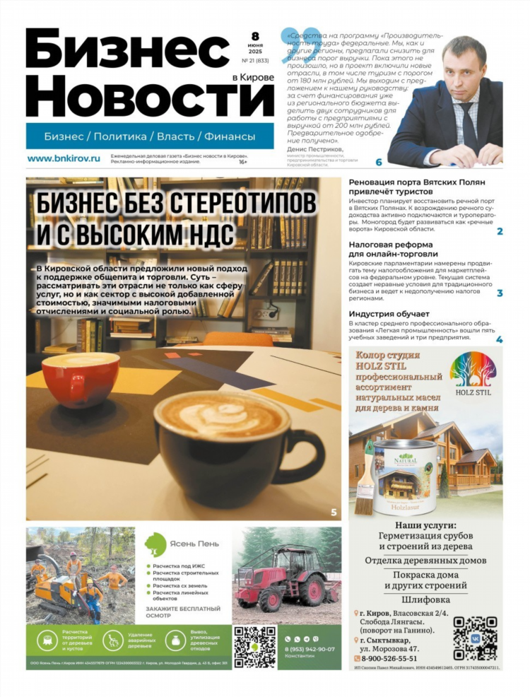 Объявления газета кафа