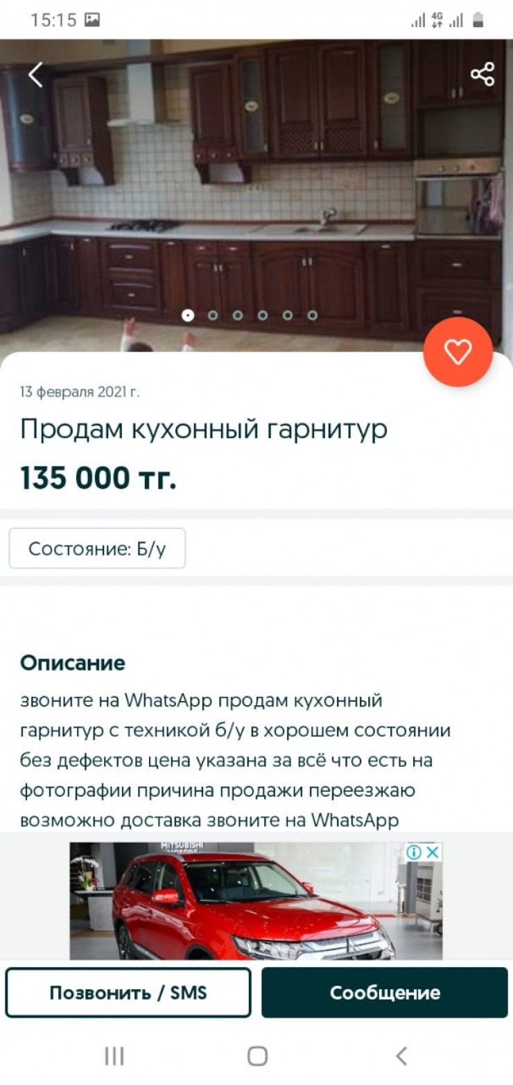 Объявления казахстан сайты о продаже
