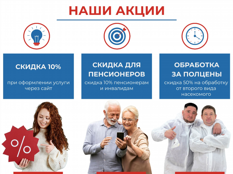 Объявления о дератизации