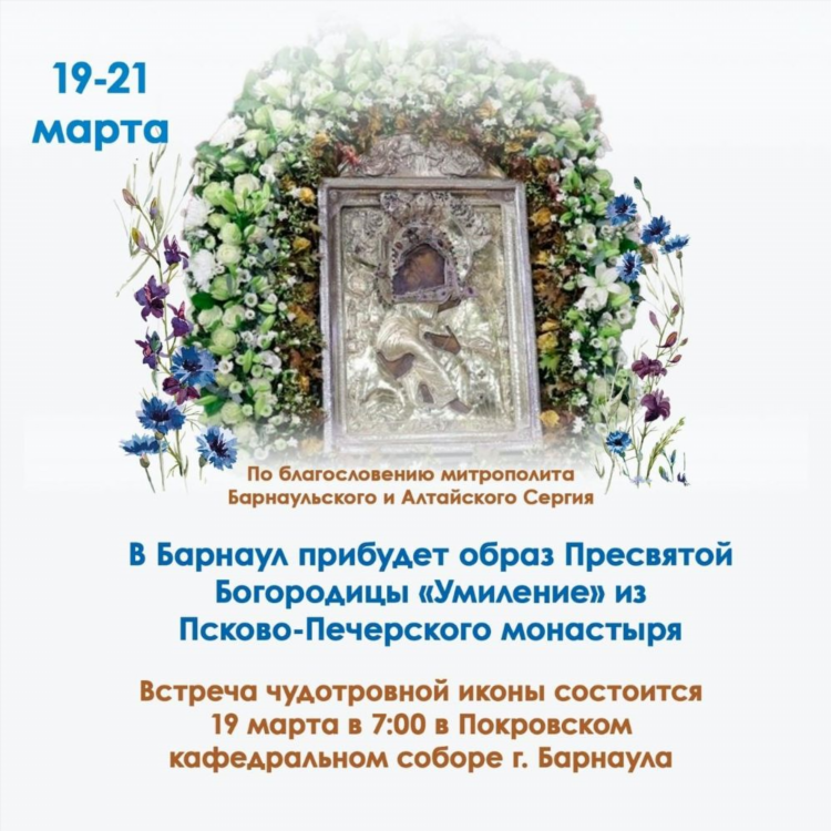 Объявления с алтайское