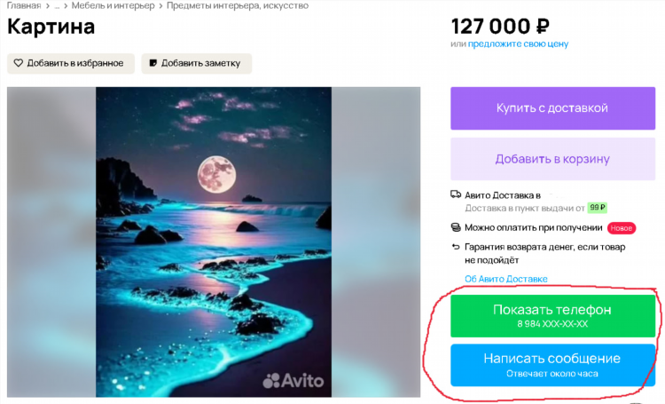 Объявления сергиев посад авито