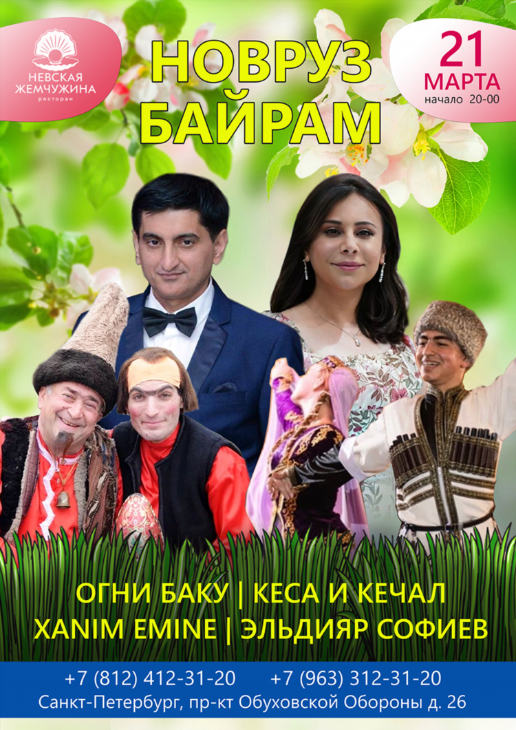 Объявления спб встречи