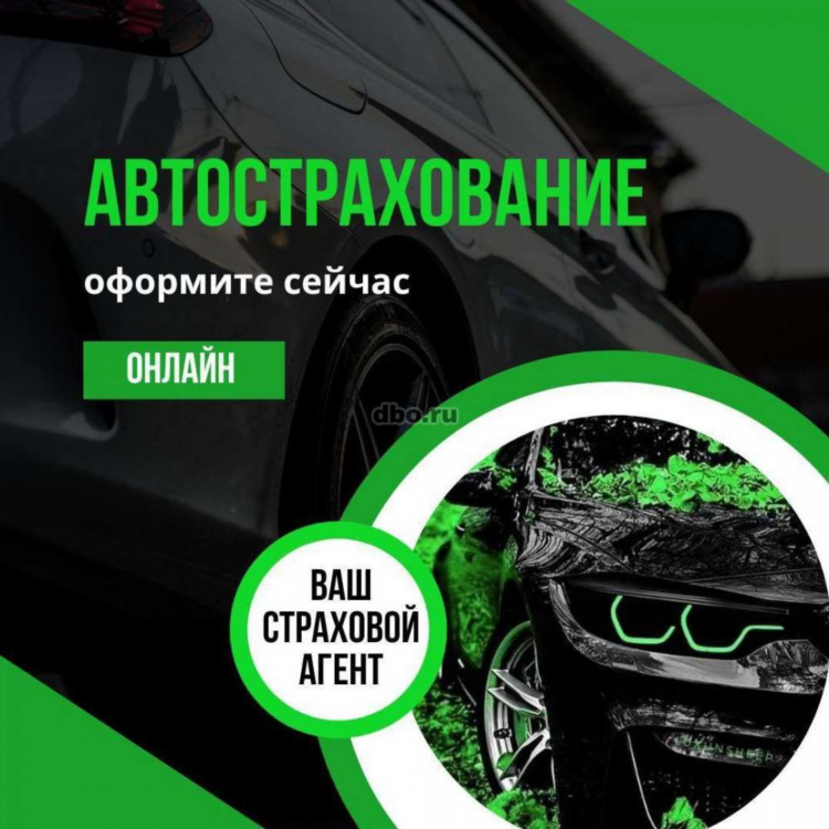 Объявления страховой агент